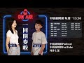 一同開麥啦Ep.104｜三姑生活報告！九月旅遊月！｜王凱、Wii、孫懂