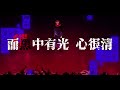 【黑之呼吸x咒術迴戰】如果黑之呼吸係首動漫主題曲（？）【混音】