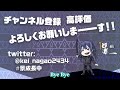 【NIJISANJI】長尾景與seiso文豪的英文對話時間！【長尾景 / Ike Eveland】