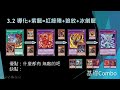 [遊戲王Master Duel] 烙印2.0？深淵獸強勢來襲！ | 深淵烙印 基礎介紹/教學