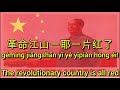 Red sun in the sky with English captions