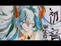 [MIKU 16TH ANNIVERSARY] Song of Eared Robot - Hatsune Miku V2 (VOCALOID Cover)