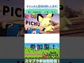 【縦型配信】スマブラSPフレ戦配信 #ゲーム実況　#スマブラsp