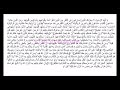 Surah Al-Maidah by Sheikh Sudais with Arabic (5)