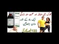 eplazyme syrup uses in urdu