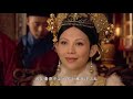 【ENG SUB】Empresses in the Palace 05