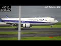 Close up 82 Landings and Takeoffs at Tokyo Int'l Airport