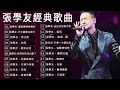 Classic Jacky Cheung Songs (Kiss Goodbye, How could I let you go?, Perhaps Love, Secretly Love You )