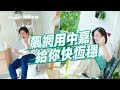 【十分之一的愛】如何跟女友好好說話？交往長久走下去的方法！｜反正我很閒