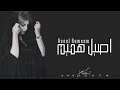 اجمل اغاني اصيل هميم | ساعة كاملة من اجمل الاغاني  الجديده - Aseel Hameem 2023