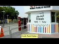 Creek Park Dubai /How to go to creek park by using public transport bus?
