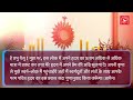 Sacred Heart Novena in  Hindi || Day 9 || नौ लगातार पहले शुक्रवार और पवित्र हृदय || 9 First Fridays