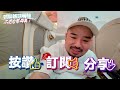 不到兩萬台幣！阿聯酋頭等艙！！A380空中可洗澡！香檳DOM喝到飽！！