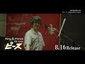 King & Prince 5th Album「ピース」【初回限定盤B】「ピース」Behind the scenes Teaser