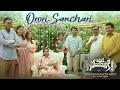 Orori Sanchari - Audio Song | Ante Sundaraniki | Nani | Nazriya Fahadh | Vivek Athreya | Vivek Sagar