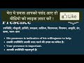Presence meaning in Hindi | Presence ka kya matlab hota hai | daily use English words