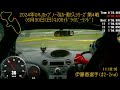 ﾉｰﾏﾙｶｰ4時間耐久ﾚｰｽ(2024.06.30 Rd.4)CRUISER'S #2-2nd 伊藤香選手 IN-CAR