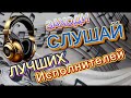 💖 СБОРНИК ЛУЧШИХ ПЕСЕН О ЛЮБВИ СЛУШАЙ 🎧