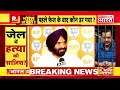 Kejriwal Resigns in Tihar Jail! LIVE: दिल्ली का नया CM आया! | Delhi New CM | Breaking | Atishi
