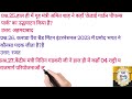 20 to 25 जून 2023 केमहत्वपूर्ण करेंटअफेयर्स #dailycurrentaffairs #wifistudy #Current Affairs Today