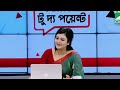 ভাষার ডিফারেন্স দেখেই বোঝা যায় কে সম্মানিত আর কে অপমানিত!এমন ধৈর্যশীল প্রেজেন্টার সম্পর্কে জানতে 👉