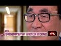 出任台北第3副市長？ 管中閔：快退休沒興趣