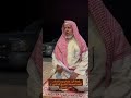 حكم صيام يوم الشك لفضيلة الشيخ الدكتور علي الشبل
