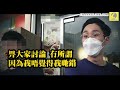 一家惡人！屯門流氓刀削麵店態度衰 街坊都知 被評一星就po人校服相公審反擊 更用遮襲擊中學生 事後「威脅」記者禁報道出街？｜Channel C HK