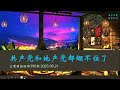 文鹰财经综评399期：刀磨快，水烧开，杀房猪