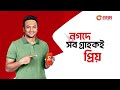 Dosh Takar Love 3 | দশ টাকার লাভ ৩ (Full Natok) Eagle Team | Anwarul Alam Sajal, Maya | Natok 2024