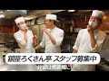 【四川飯店•陳建太郎とエビ対決①−２】道場が3日前に思いついた！驚きのエビレシピ　道場六三郎の家庭料理レシピ～#104