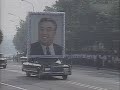 Kim Il Sung Funeral