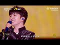 20240804 周深 Charlie Zhou Shen 电影《解密》同名主题曲｜百花奖闭幕式官方直播