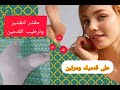 مقشر لتقشير وترطيب القدمين 🦶 شاهدو # الڤيديو- للاخيرـ 👍