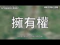 【鐵路發展】屯門南延綫及北環綫簡介｜屯門南延綫刊憲｜四分一世紀北環綫公眾諮詢｜港鐵屯馬綫 東鐵綫古洞站 北環綫