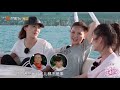 Viva La Romance《妻子的浪漫旅行》EP10: Jordan Chan Confession to Cherrie Ying. Xie Na Touching Gift【湖南卫视官方频道】
