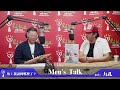 【Men's Talk】專訪  九孔｜欸！我說到哪裡了？ 2022.08.22