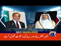 Geo News 9 PM Headlines | 15 June 2024