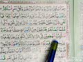LEARN TO RECITE SURAH AL QAMAR AYAT NUMBER 1 TO 7 TAJWEED WITH EASY PRONUNCIATION