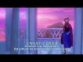 Frozen - For the First Time in Forever (Reprise) | Chinese Subs&Trans
