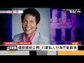 【20240702 FOCUS全球新聞 LIVE】裁定總統可豁免!川普掃競選障礙 電擊治耳鳴!擬真活體皮膚仿人笑 | 方念華 | FOCUS GLOBAL NEWS