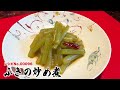 永久保存版！下処理から丁寧に教える【ふきの炒め煮】の作り方