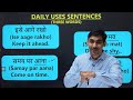 100 रोज वाले अंग्रेजी वाक्य | Daily Use English Sentences | English Speaking Practice