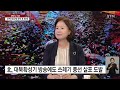 [한반도 리뷰] 트럼프, 북에 대화 손짓...해리스, 대북 억제력 강화 / YTN