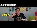 【Joeman】網拍超熱賣的北一女筆記開箱！學霸都是怎麼念書的？ft.阿滴