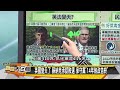 [SUB]英國大選出大事 菲突撤美軍中導 新聞大白話 20240705 (字幕版)