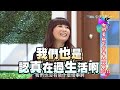 【#康熙隨選精華 604】蝴蝶穿搭被康熙猛攻 蝴蝶不服回嘴了?!