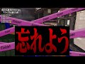 相手4人が全員「ゴミエイムスコープ」なら1人でも勝てるんじゃね？【スプラトゥーン3】