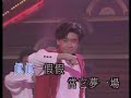 張衛健/ 林志穎 -《真真假假》Official LIVE (國：《不是每個戀曲都有美好回憶》)