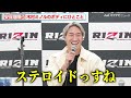 【RIZIN】安保瑠輝也、木村ミノルのボディを見てひとこと「デカすぎません？」『RIZIN. 44』試合後インタビュー